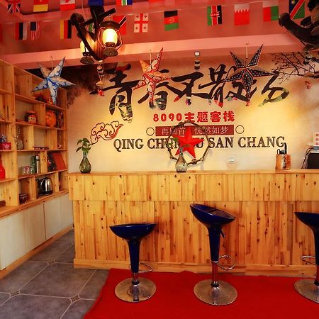 Dunhuang 8090 Guest House المظهر الخارجي الصورة
